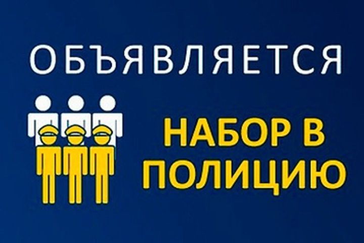 Объявление о подборе работников в Управлении ГИБДД МВД по РТ